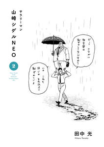 将棋指す獣 1巻 無料 試し読みなら Amebaマンガ 旧 読書のお時間です 将棋指す獣 1巻 無料 試し読みなら Amebaマンガ 旧 読書のお時間です