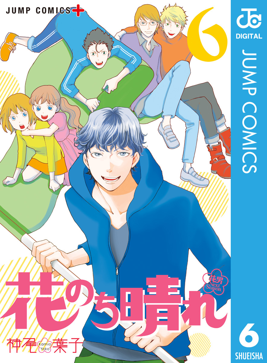 花のち晴れ 花男 Next Season 6 無料 試し読みなら Amebaマンガ 旧 読書のお時間です