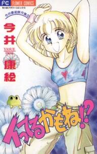 ちゃおの作品一覧 446件 Amebaマンガ 旧 読書のお時間です ちゃおの作品一覧 446件 Amebaマンガ 旧 読書のお時間です