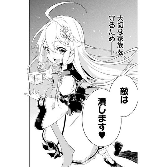 殺人猟団 マッドメン 6 無料 試し読みなら Amebaマンガ 旧 読書のお時間です 殺人猟団 マッドメン 6 無料 試し読みなら Amebaマンガ 旧 読書のお時間です