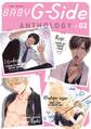BABY G-Side vol.2