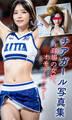 チアガール写真集 ~球場の女神、オモテとウラ~