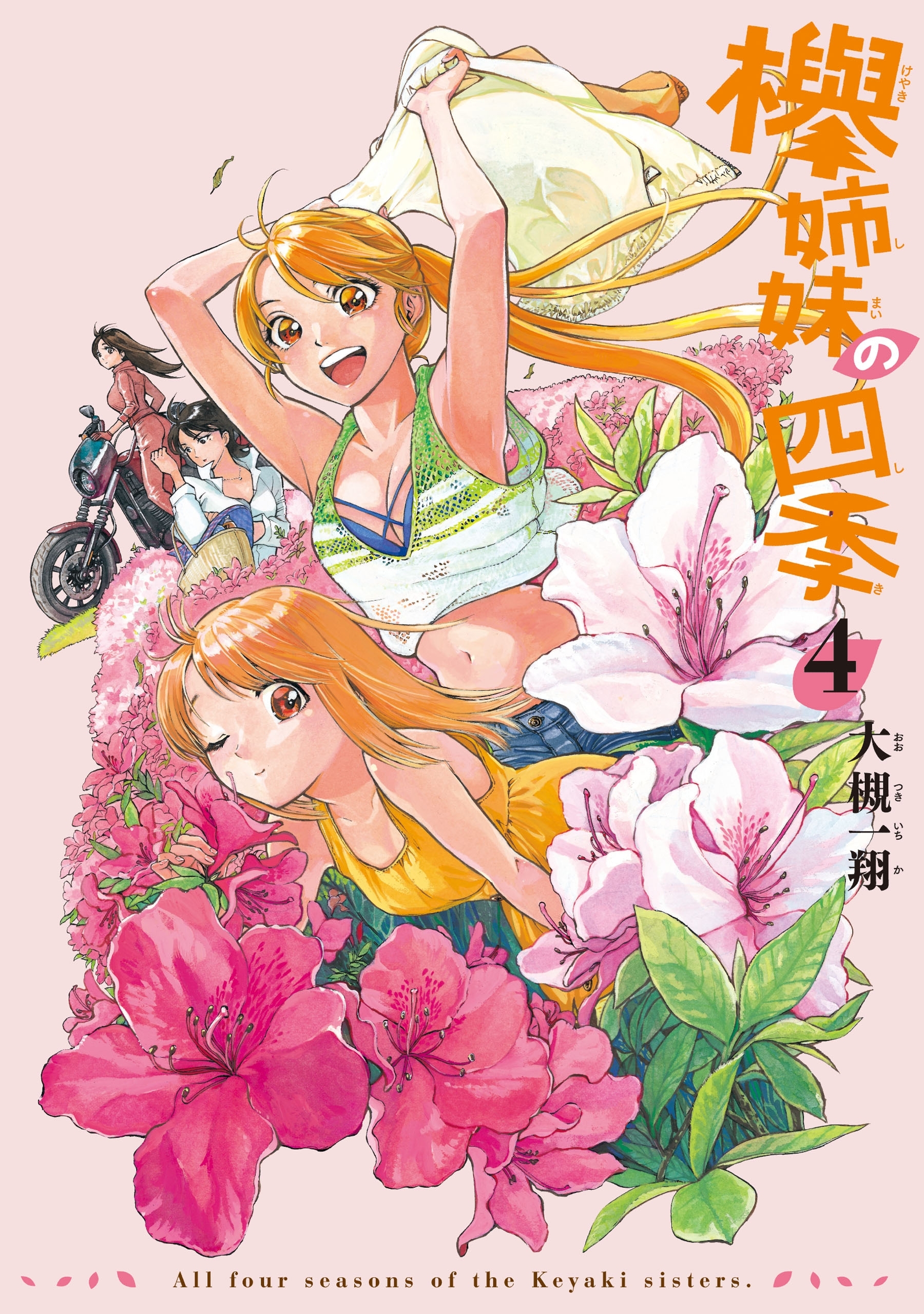 彼女と彼女の猫 無料 試し読みなら Amebaマンガ 旧 読書のお時間です