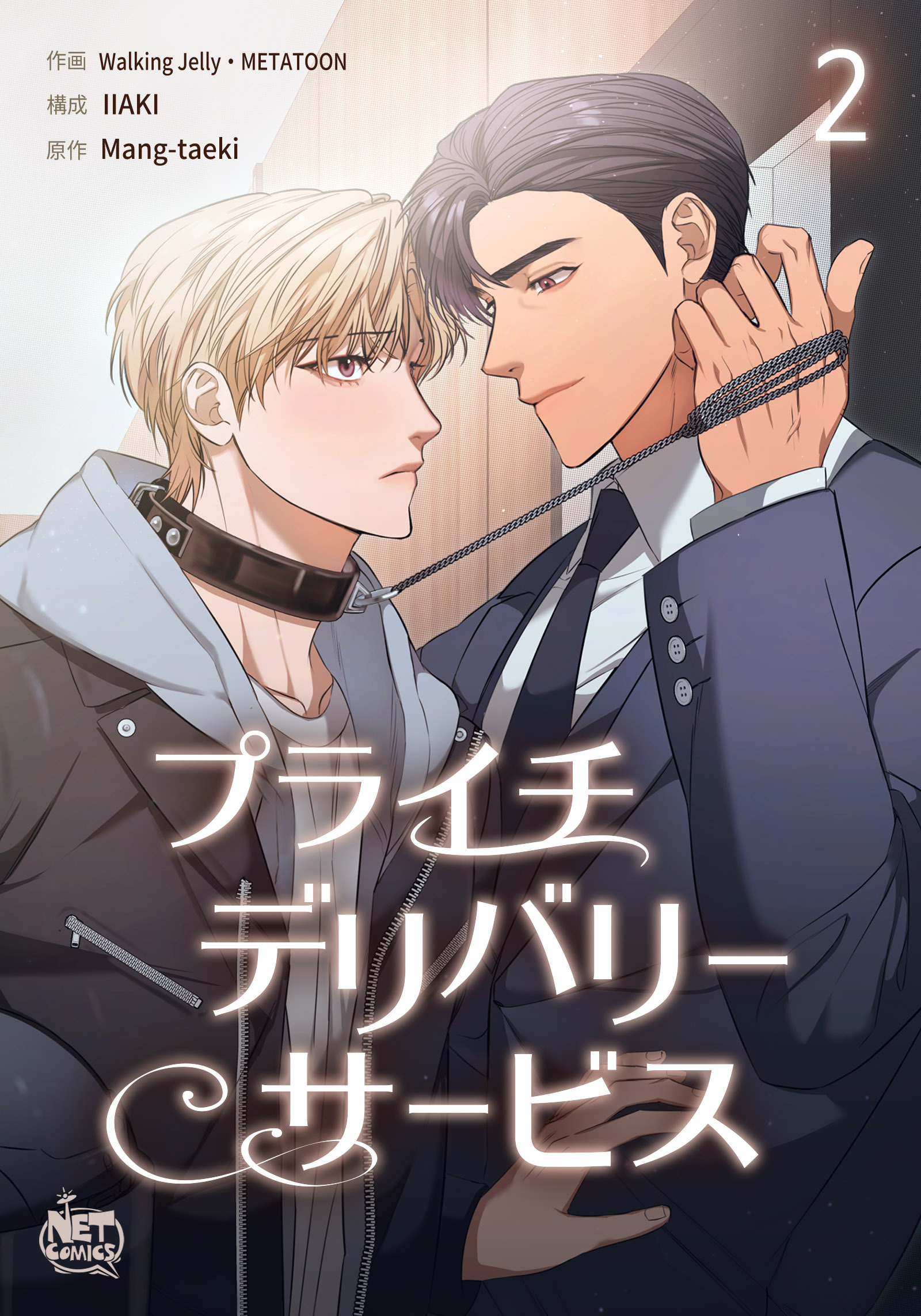 プライチデリバリーサービス2