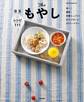 Theもやし 安い!簡単!栄養たっぷり!! もやしでおいしくカロリーダウン レシピ111