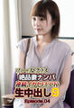 ファーストクラス絶品妻ナンパ 連続イカセFUCK 生中出し 9 Episode.04