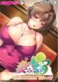 妻みぐい3 ~人妻たちとの忘れられない夏~ デジタルコミカライズ 寝取られ編 モザイク版