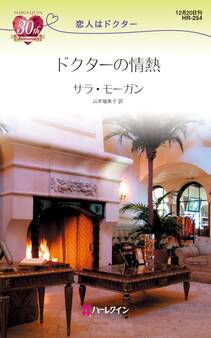 ドクターの情熱