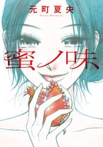 みたむらくん 無料 試し読みなら Amebaマンガ 旧 読書のお時間です みたむらくん 無料 試し読みなら Amebaマンガ 旧 読書のお時間です