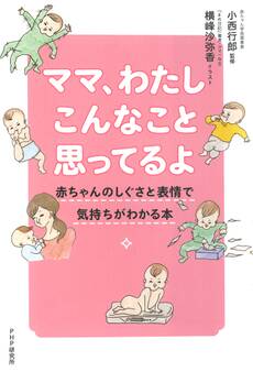 ママ、わたしこんなこと思ってるよ