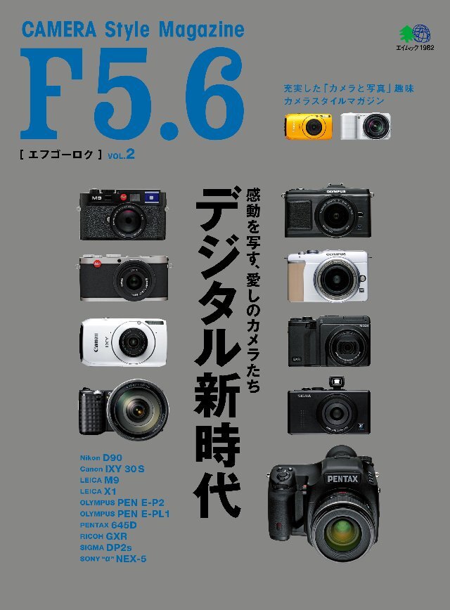 F5.6[エフゴーロク] vol.2