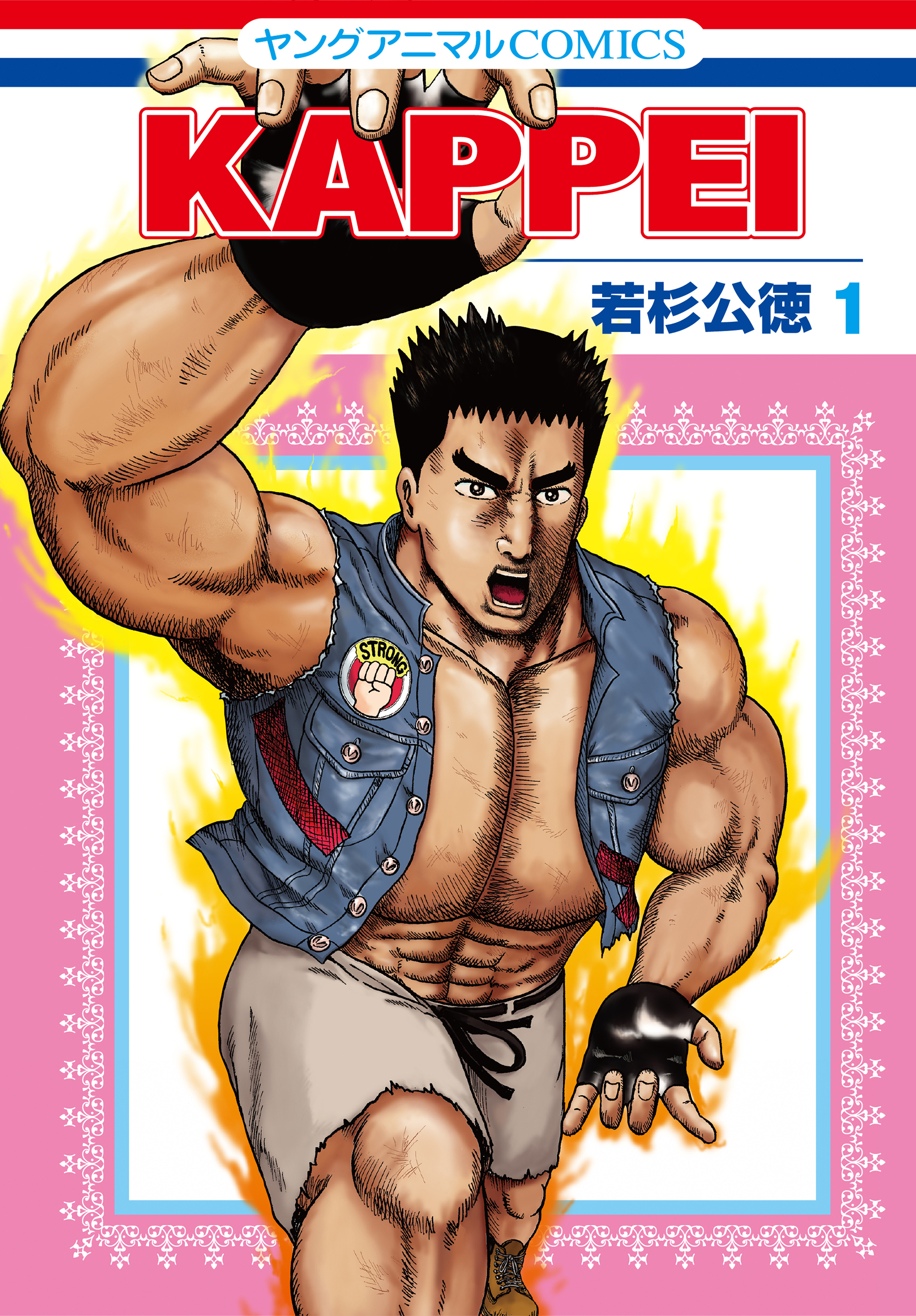 KAPPEI（かっぺい）