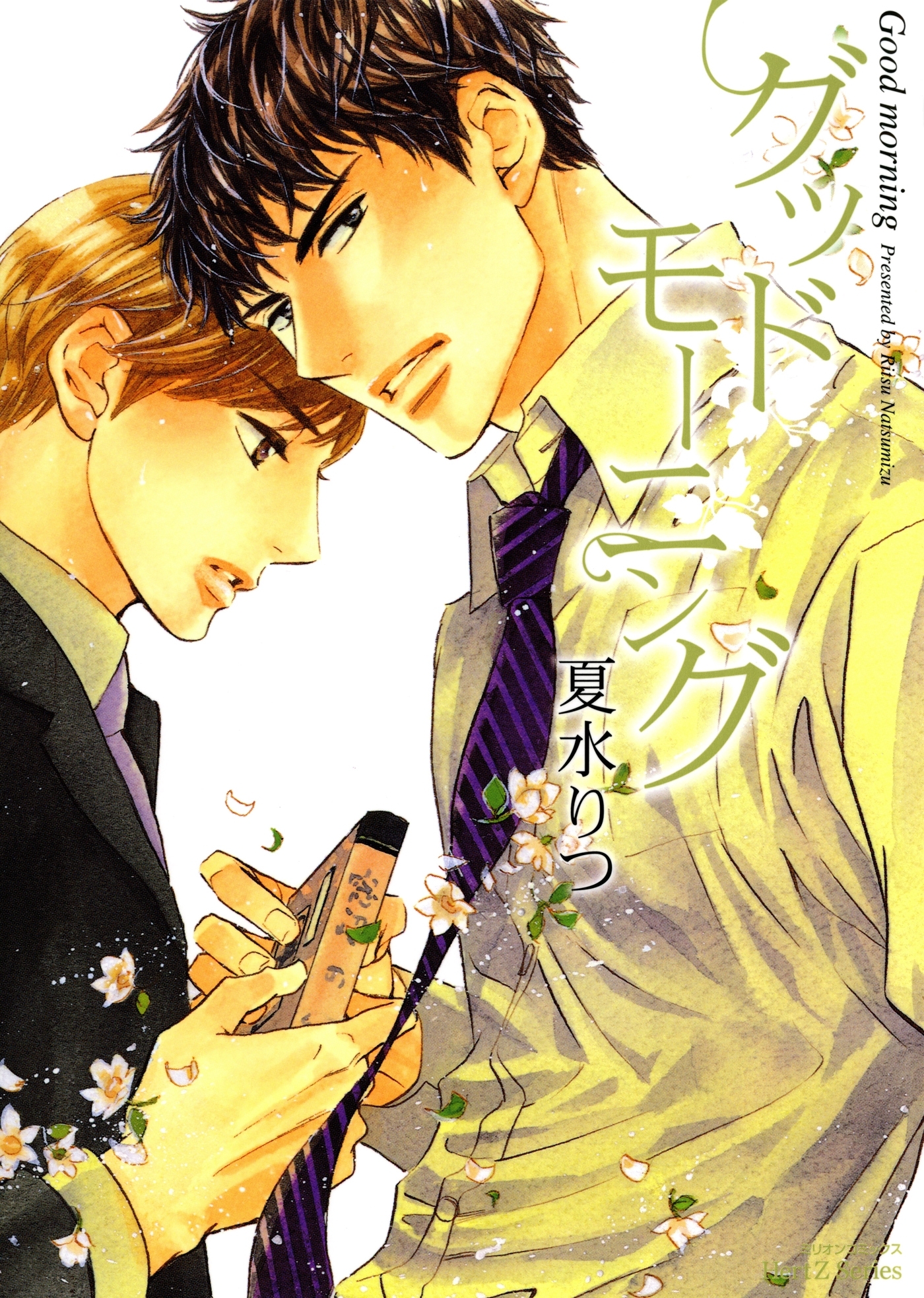 あかないとびら 無料 試し読みなら Amebaマンガ 旧 読書のお時間です