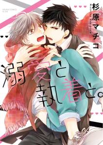 夢結び恋結び 3 無料 試し読みなら Amebaマンガ 旧 読書のお時間です 夢結び恋結び 3 無料 試し読みなら Amebaマンガ 旧 読書のお時間です