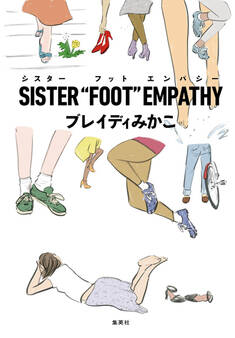 SISTER “FOOT” EMPATHY