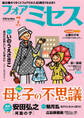 フォアミセス 2026年7月号