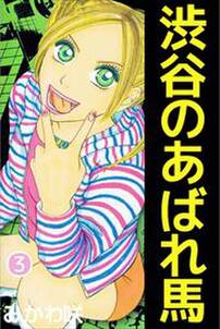 みかわ咲の作品一覧 5件 Amebaマンガ 旧 読書のお時間です みかわ咲の作品一覧 5件 Amebaマンガ 旧 読書のお時間です