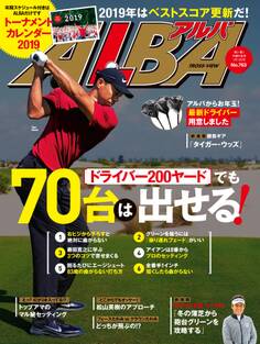 アルバトロス・ビュー No.763