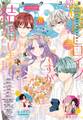 Sho-Comi 2026年15号(2026年7月3日発売)【電子版特典付き】