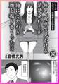 毎朝、電車で見かける清楚系OLが俺にまたがり腰を振りまくった日★インボイスに悩むフーゾク嬢は税理士に過剰サービスしてくれる説★孤独なおっさんのさみしい女遊び★裏モノJAPAN