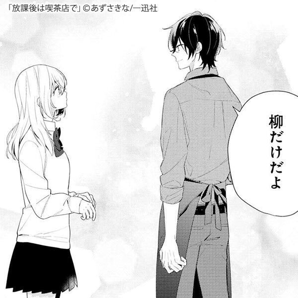 初恋にキュンとくる恋愛マンガの編集部pick Upシーン 212件