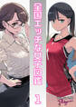 全国エッチな女子図鑑1