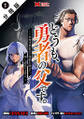 どうも、勇者の父です。~この度は愚息がご迷惑を掛けて、申し訳ありません。~(コミック) 分冊版 : 1