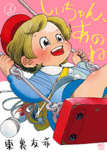 とこよかくりよ 1 無料 試し読みなら Amebaマンガ 旧 読書のお時間です とこよかくりよ 1 無料 試し読みなら Amebaマンガ 旧 読書のお時間です