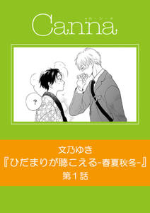 月を目指す 星になる 下 無料 試し読みなら Amebaマンガ 旧 読書のお時間です 月を目指す 星になる 下 無料 試し読みなら Amebaマンガ 旧 読書のお時間です