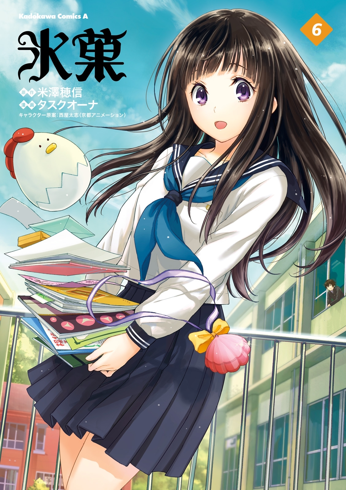 氷菓　（６）
