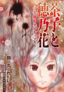 悪の糸 無料 試し読みなら Amebaマンガ 旧 読書のお時間です 悪の糸 無料 試し読みなら Amebaマンガ 旧 読書のお時間です