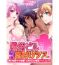 風俗ビル独占種付けツアー~遊び放題ヌキ放題!2泊3日の限定ハーレム!?~6