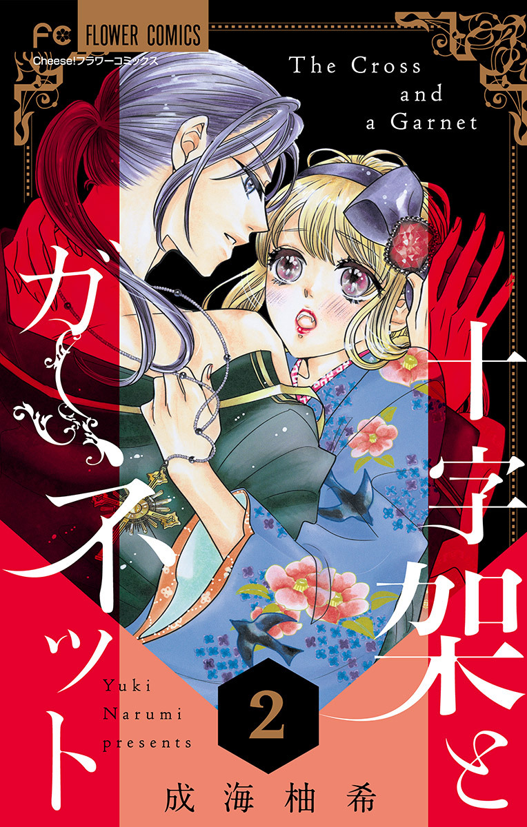 十字架とガーネット【マイクロ】 2