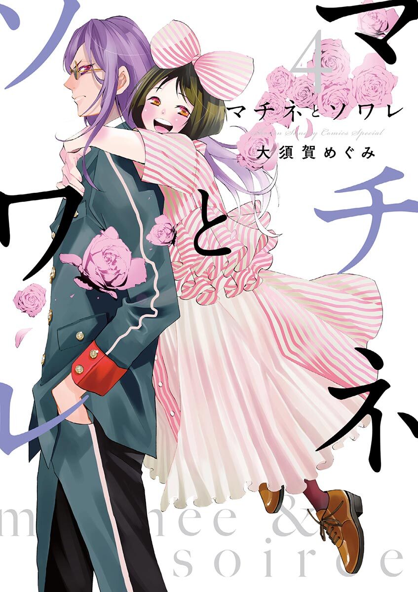 マチネとソワレ全巻(1-14巻 最新刊)|大須賀めぐみ|人気漫画を無料で 