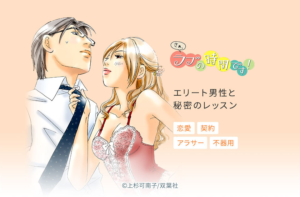 無料連載 人気マンガを毎日無料で連載中 Amebaマンガ 旧 読書のお時間です