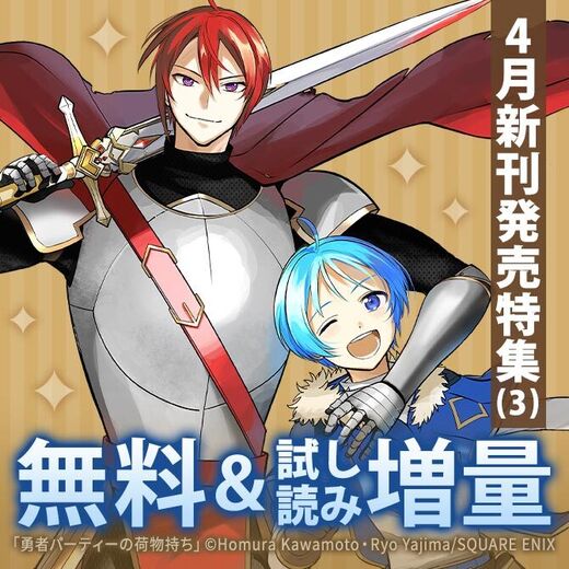 4月新刊発売特集(3)