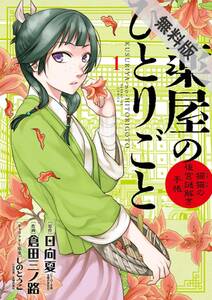 ホーム Amebaマンガ 旧 読書のお時間です ホーム Amebaマンガ 旧 読書のお時間です