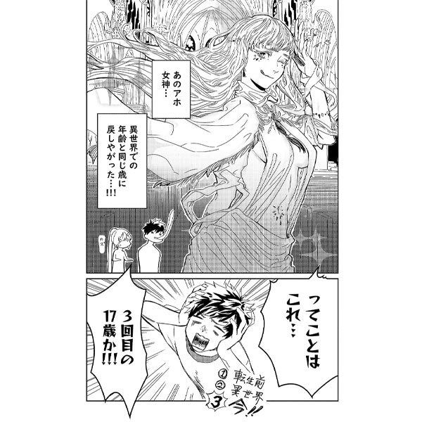 55話無料]SとM エクスタシー(全64話)|村生ミオ|無料連載|人気漫画を