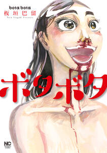 イノサン Rougeルージュ 無料 試し読みなら Amebaマンガ 旧 読書のお時間です イノサン Rougeルージュ 無料 試し読みなら Amebaマンガ 旧 読書のお時間です