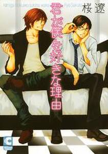 青年14歳 無料 試し読みなら Amebaマンガ 旧 読書のお時間です 青年14歳 無料 試し読みなら Amebaマンガ 旧 読書のお時間です