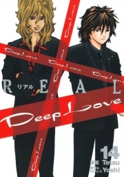 ｄｅｅｐ ｌｏｖｅ ｒｅａｌ 14 無料 試し読みなら Amebaマンガ 旧 読書のお時間です
