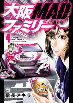 大阪MADファミリー 4