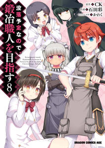 善人おっさん 生まれ変わったらsssランク人生が確定した 無料 試し読みなら Amebaマンガ 旧 読書のお時間です 善人おっさん 生まれ変わったらsssランク人生が確定した 無料 試し読みなら Amebaマンガ 旧 読書のお時間です