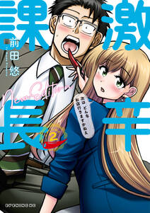 怒りのグルメ 無料 試し読みなら Amebaマンガ 旧 読書のお時間です 怒りのグルメ 無料 試し読みなら Amebaマンガ 旧 読書のお時間です