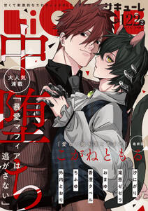 LiQulle(リキューレ)