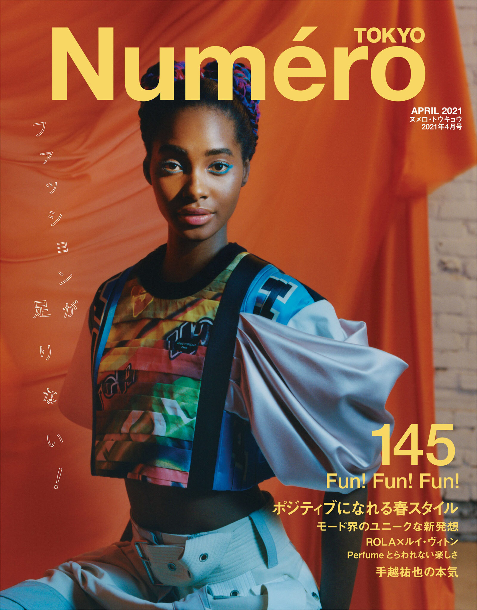 Ｎｕｍｅｒｏ　Ｔｏｋｙｏ　２１年４月号