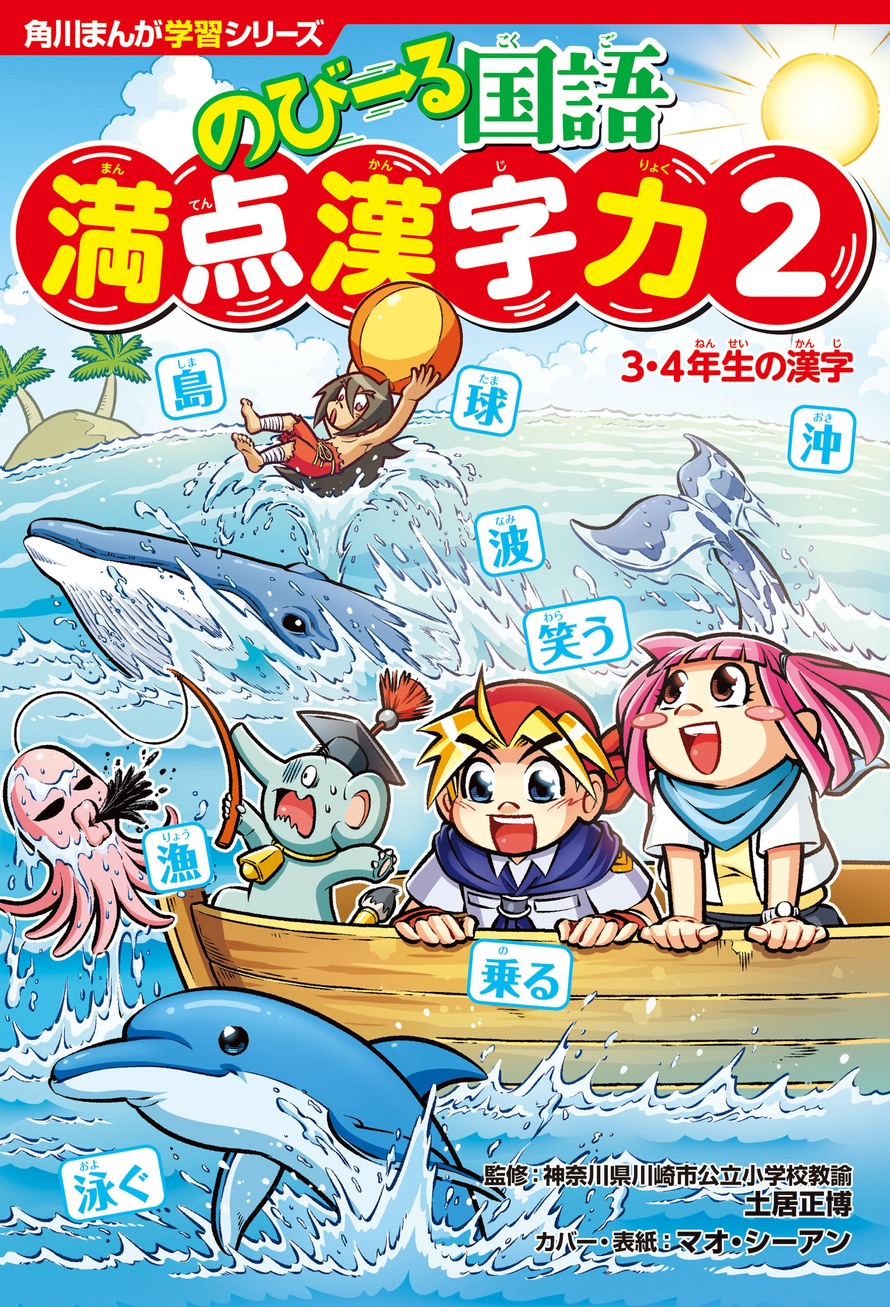 のびーる国語