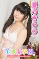 美少女学園 愛乃きらら Part.23