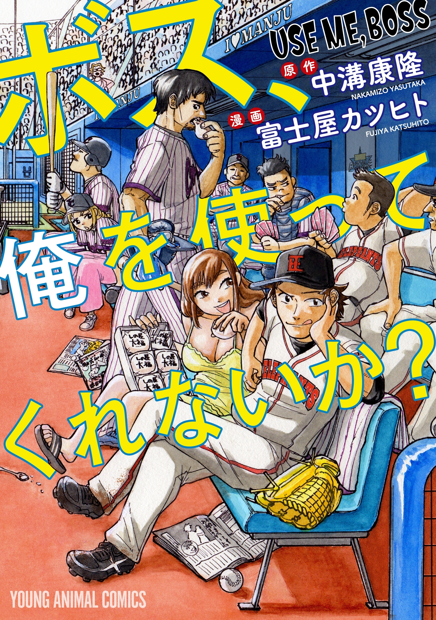 富士屋カツヒトの作品一覧 5件 Amebaマンガ 旧 読書のお時間です