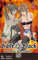 新・Bible Black 第二章 完全版【フルカラー成人版】